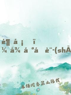 超凡，從基因設(shè)計開始